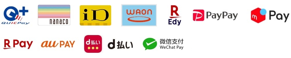 QUICPay nanaco iD WAON 楽天Edy PayPay メルペイ 楽天ペイ au pay d払い WeChat Pay ゆうちょPay クオ・カードペイ